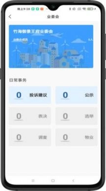 智汇都梁最新免费版图2