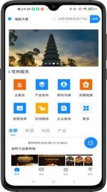 智汇都梁最新免费版图3