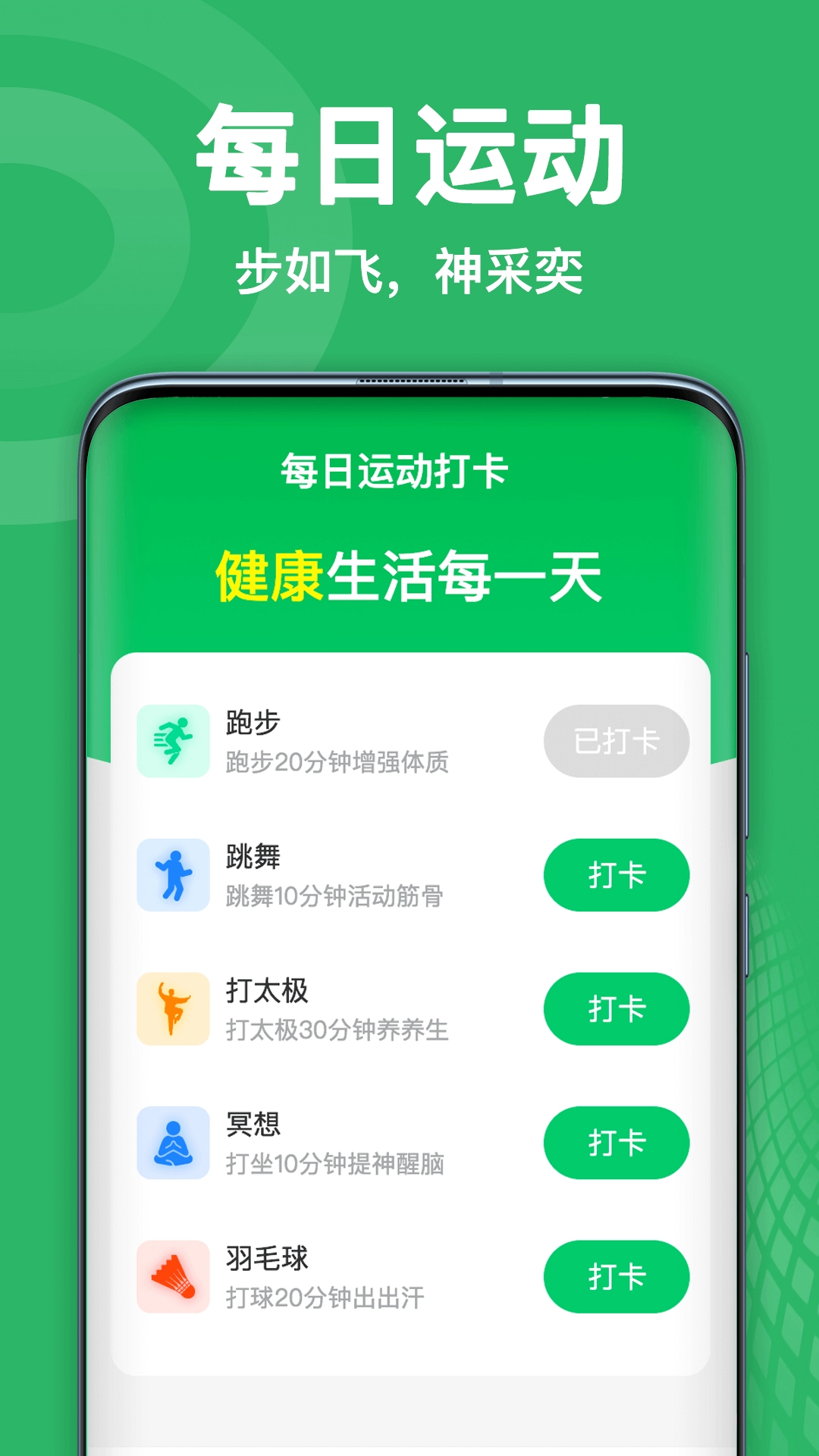 全民来对答直装版图3