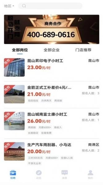职马开门安卓官方版图1