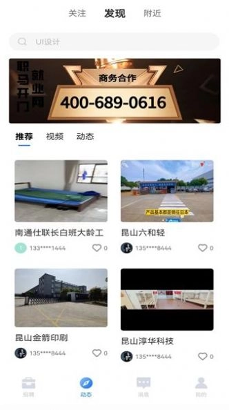 职马开门安卓官方版图2