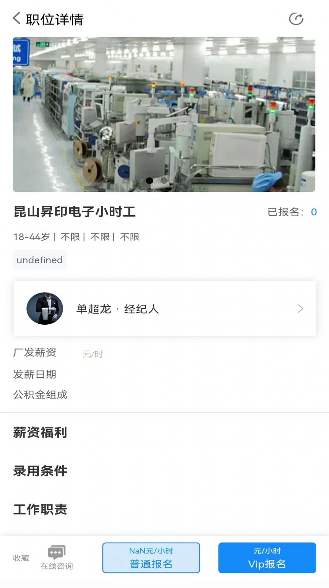 职马开门安卓官方版图3