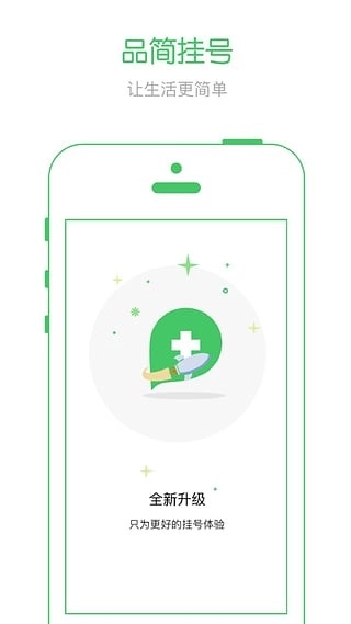 品简挂号正版图1