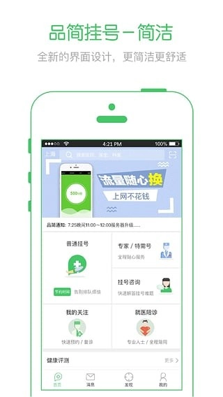 品简挂号正版图2