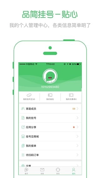 品简挂号正版图3