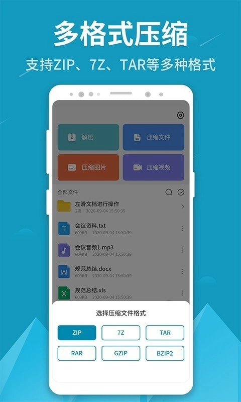 解压王图2
