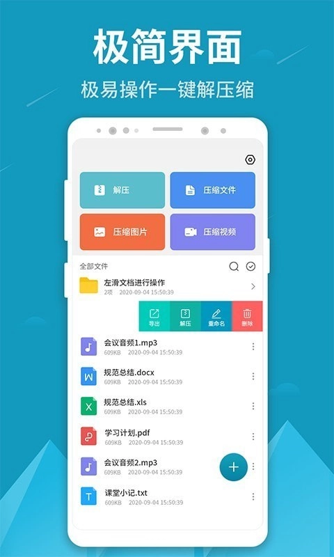 解压王图3