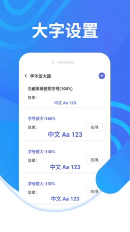 畅快大字阅读最新版图3