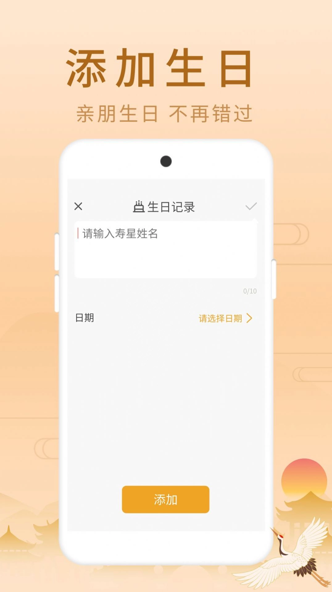 福星老黄历无广告版图1
