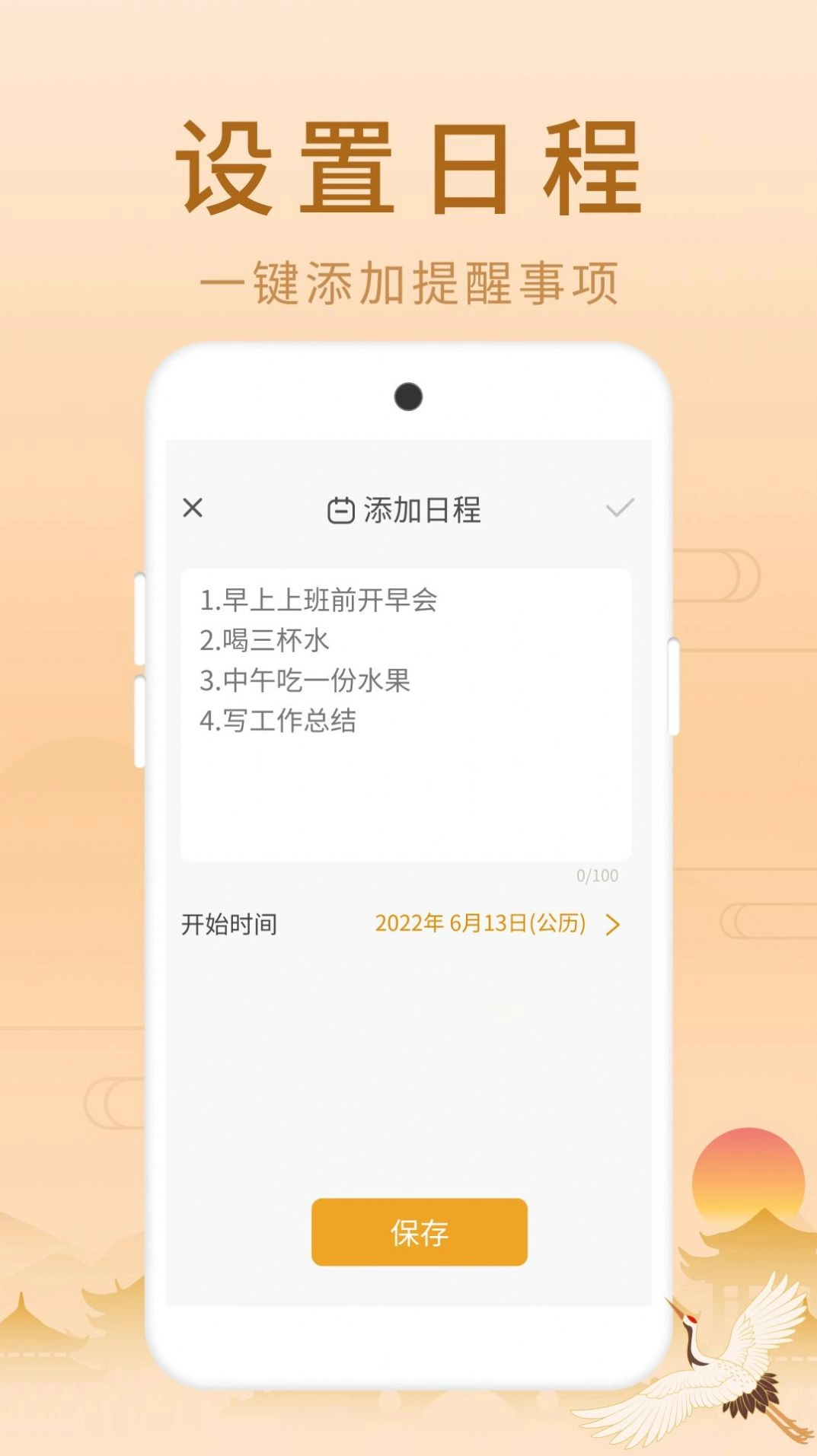 福星老黄历无广告版图2