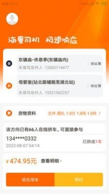 慧发货无广告版图2