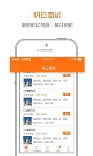 91职程网安卓直装版图2