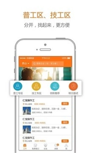91职程网安卓直装版图3