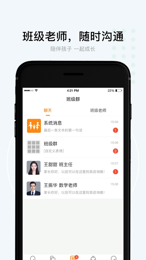 格然陪伴手机正版图1