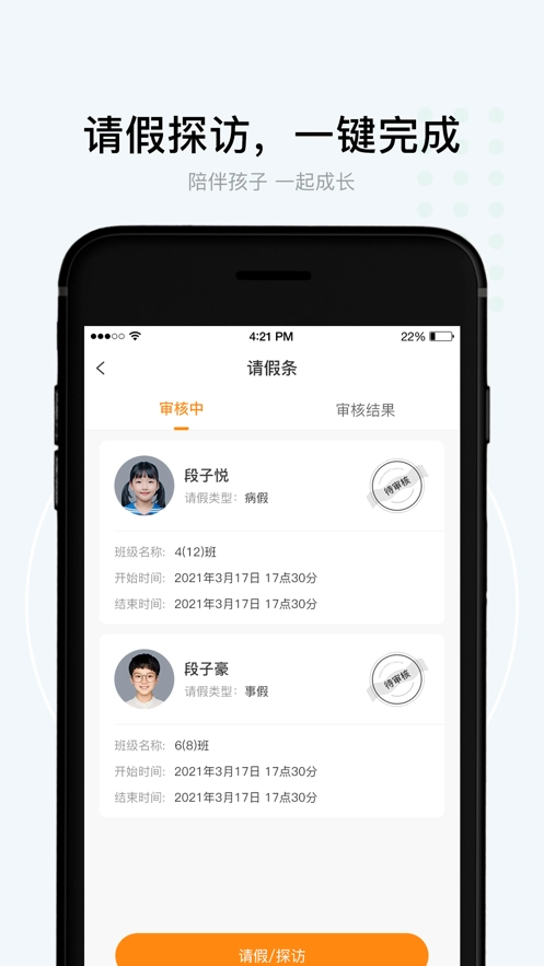 格然陪伴手机正版图2