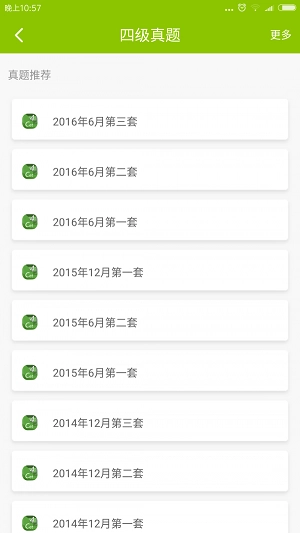 四六级英语100分官方最新版图1