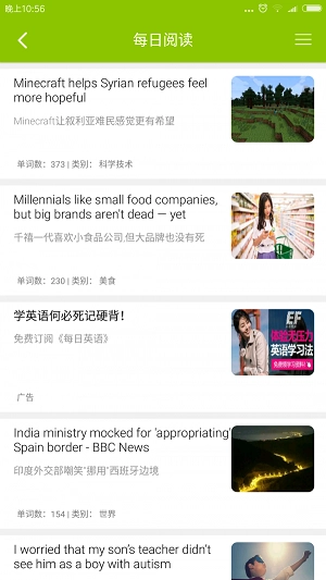 四六级英语100分官方最新版图2