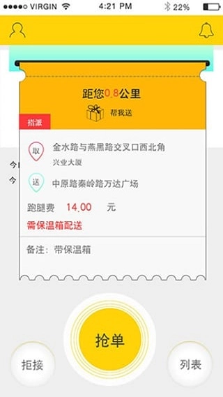 飞毛跑客无广告版图1