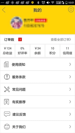 飞毛跑客无广告版图2