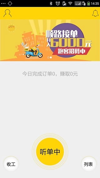 飞毛跑客无广告版图3