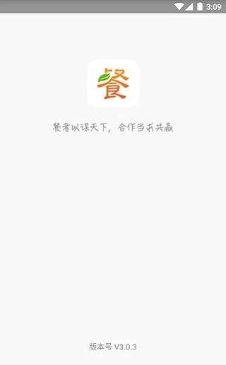 餐谋官方正版图1