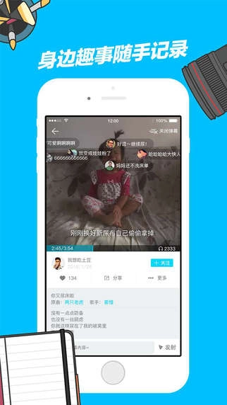 走音最新免费版图1