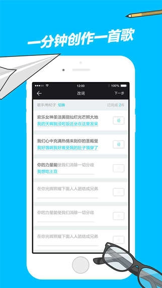 走音最新免费版图3