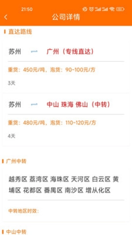 百家联运手机版图1