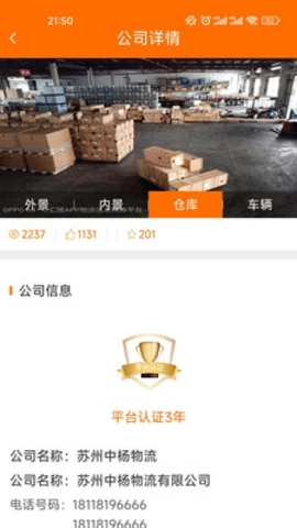 百家联运手机版图2