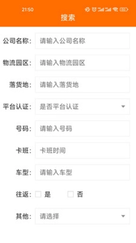 百家联运手机版图3