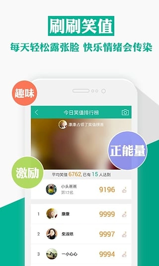 Q心理安卓官方版图3