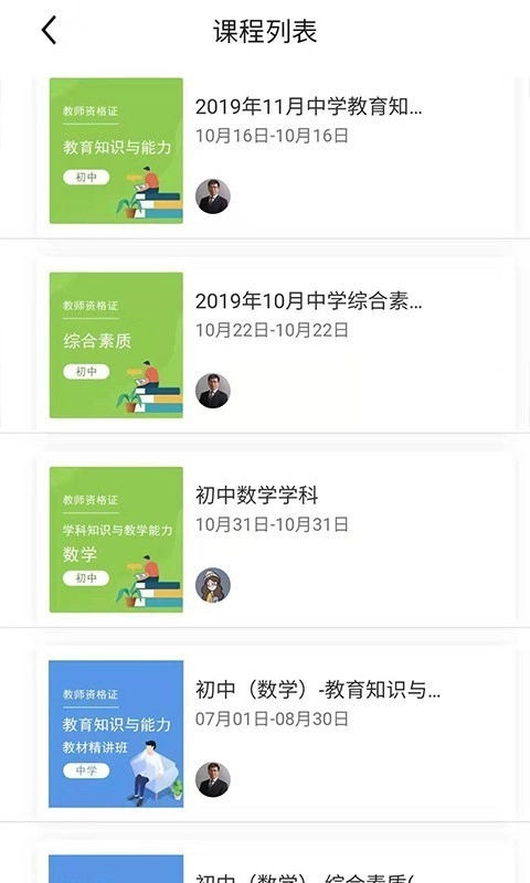 思鸿学堂手机正版图1
