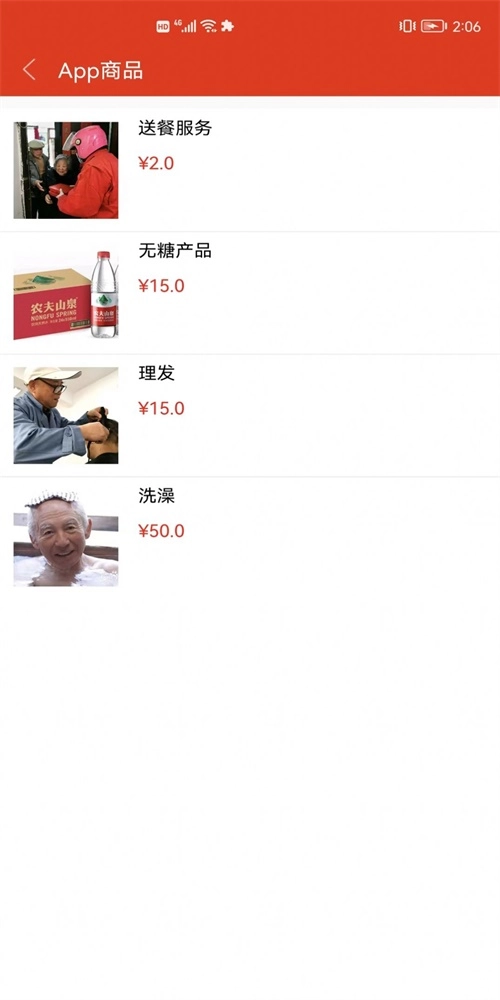 银秋商家端官方最新版图1