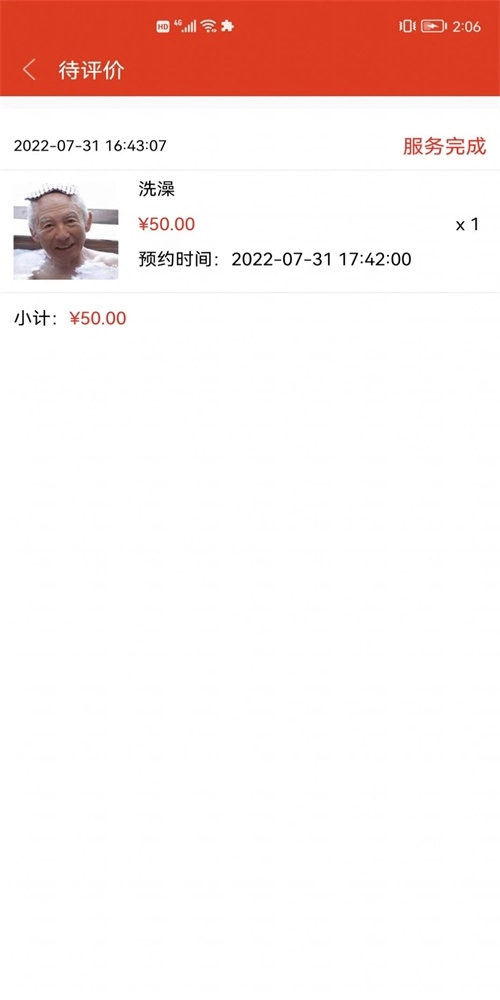 银秋商家端官方最新版图3