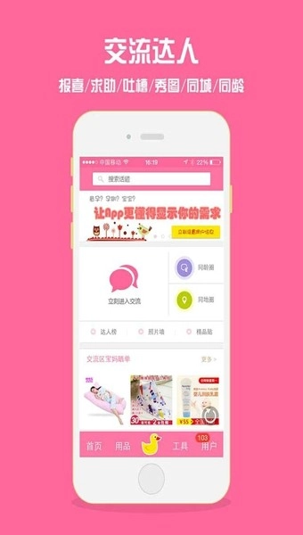 孕妇孕期必备官方最新版图1