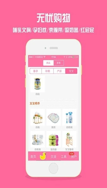 孕妇孕期必备官方最新版图3