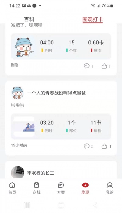 倍益康安卓版图1