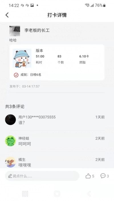 倍益康安卓版图3