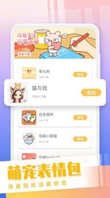 猫狗语翻译交流器免费版