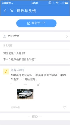 拍照识车之家图1