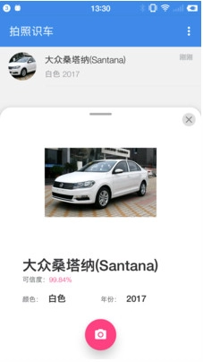 拍照识车之家图3
