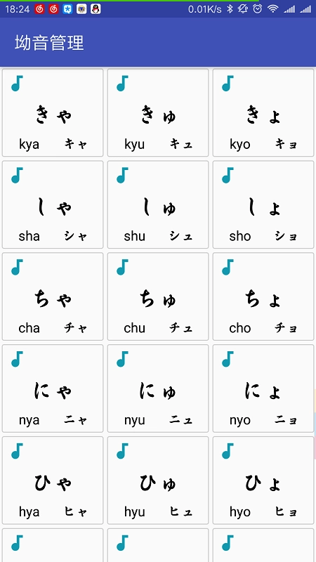 日语五十音正版图1