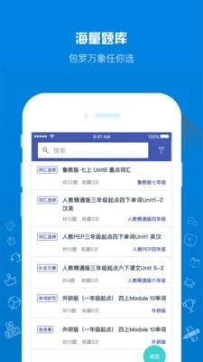 我的助教软件下载