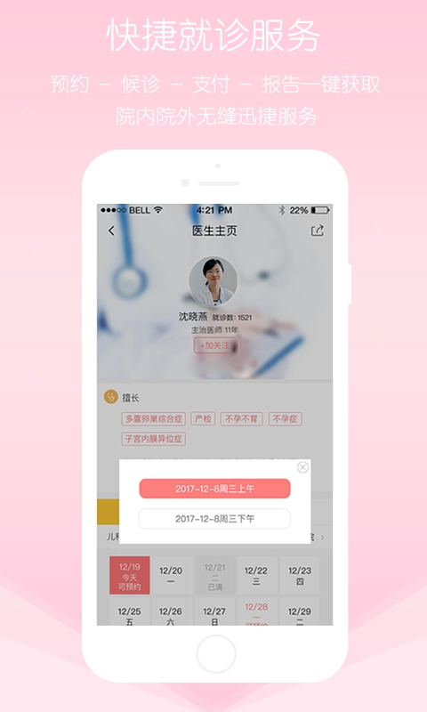慧孕育通用版图1