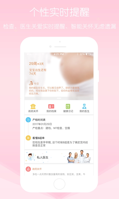 慧孕育通用版图2