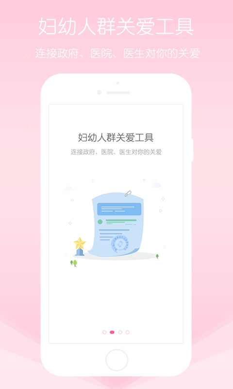 慧孕育通用版图3
