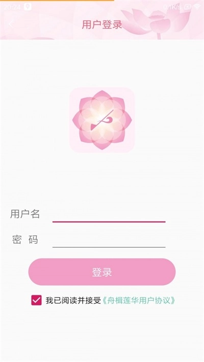 舟楫养老官方版图1