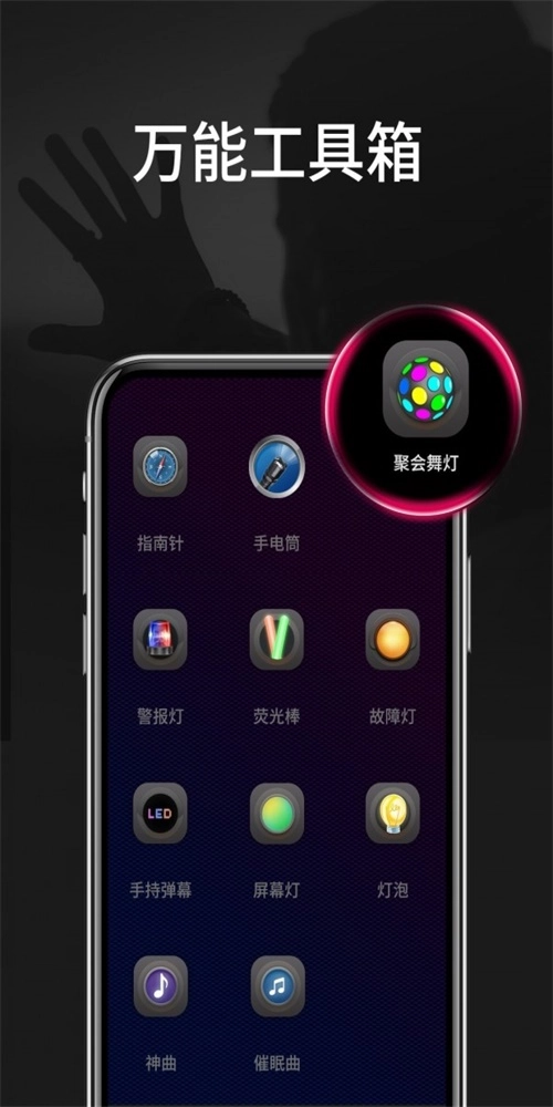 小熊手电筒最新免费版图1