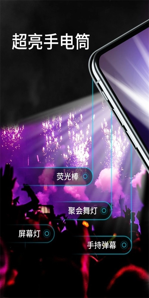 小熊手电筒最新免费版图3