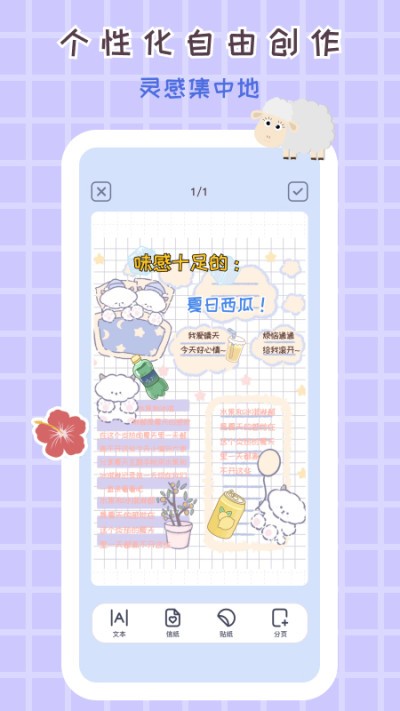 花花手帐(2)